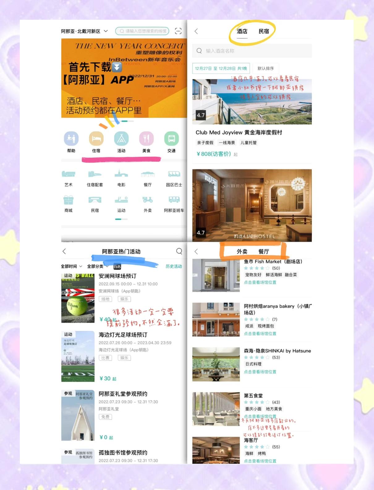 关于阿拉亚游戏攻略的信息 关于阿拉亚游戏攻略的信息