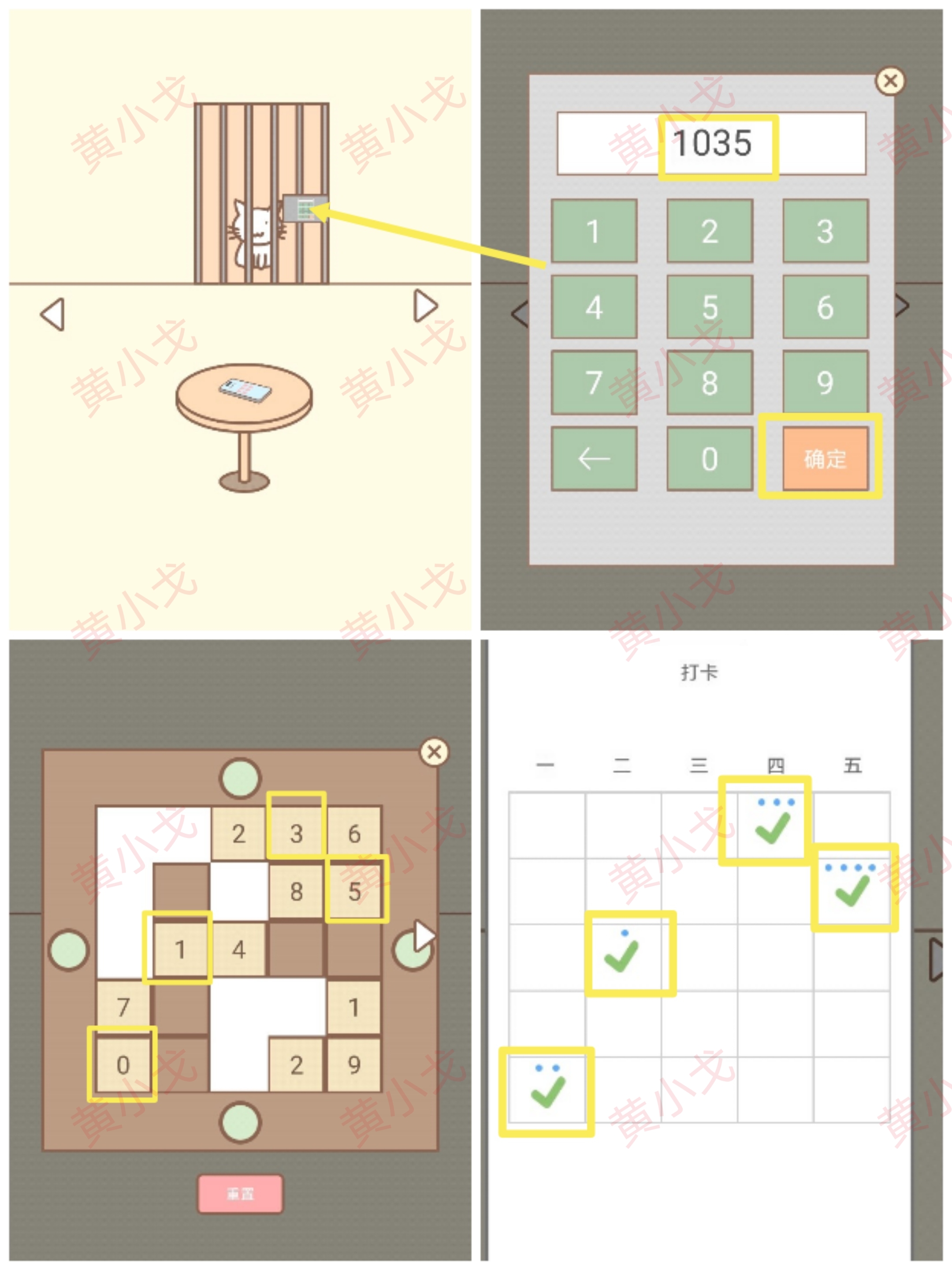 游戏攻略大全,幸福二人房游戏攻略大全 游戏攻略大全,幸福二人房游戏攻略大全