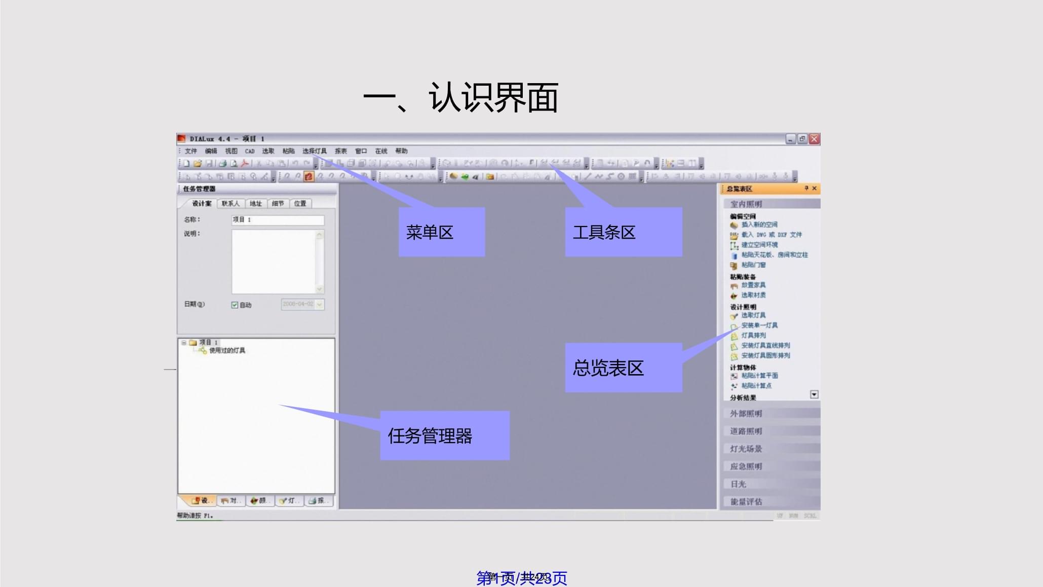 软件教程库,软件教学网站