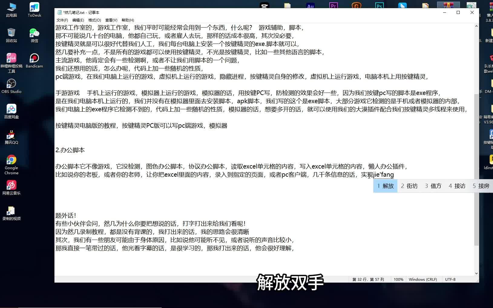 自动精灵脚本软件教程,自动精灵的脚本在哪个文件夹