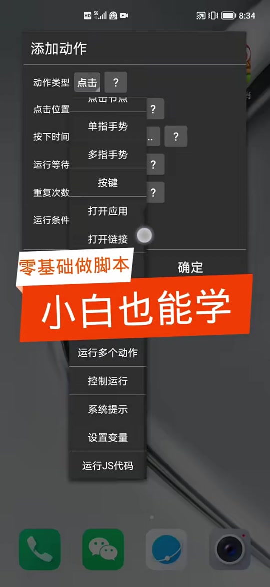 自动精灵脚本软件教程,自动精灵的脚本在哪个文件夹