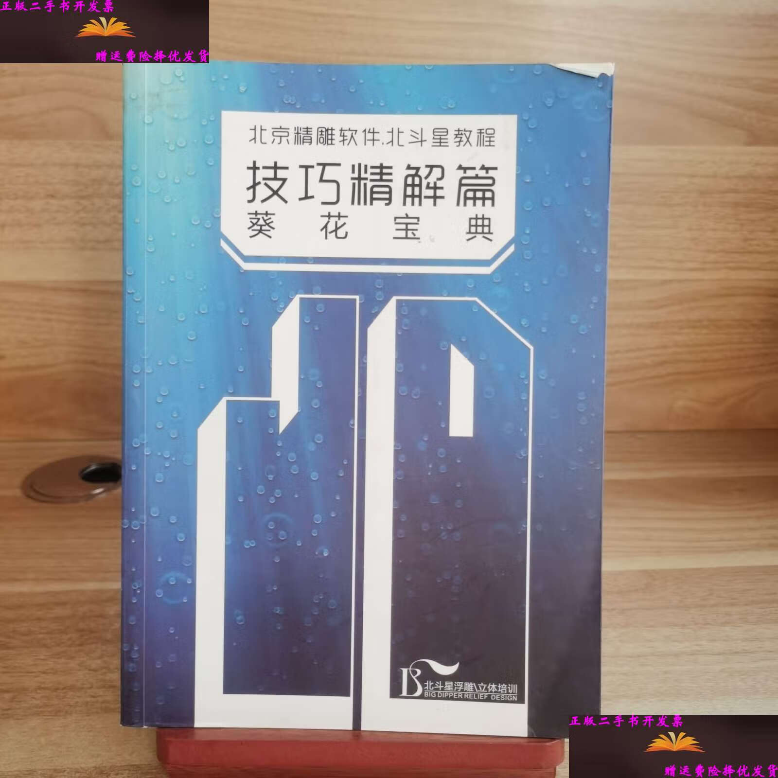 精雕软件教程下载,精雕软件教程基础入门视频教程 精雕软件教程下载,精雕软件教程基础入门视频教程