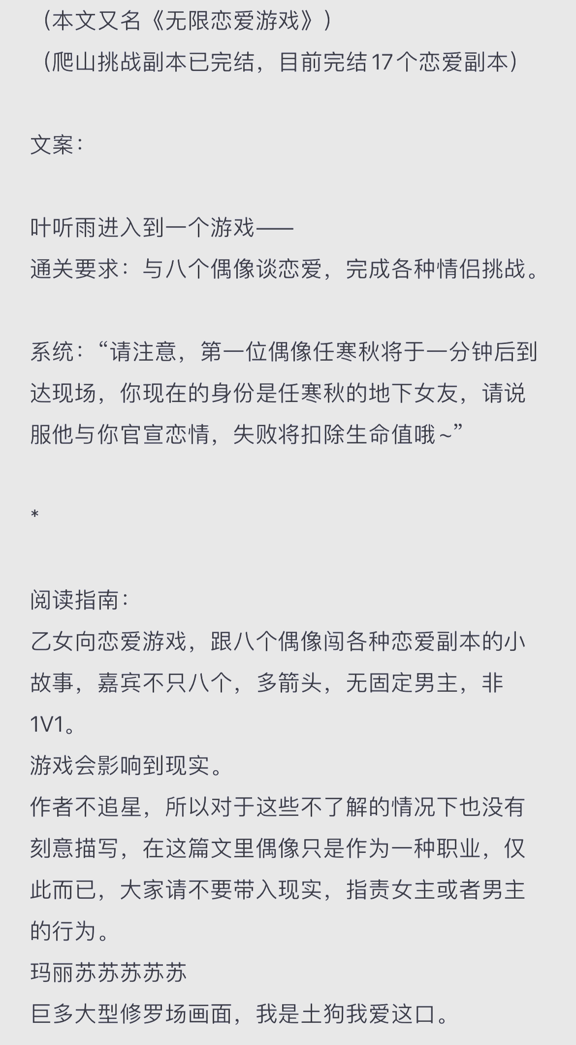恋爱攻略游戏,恋爱攻略游戏有哪些