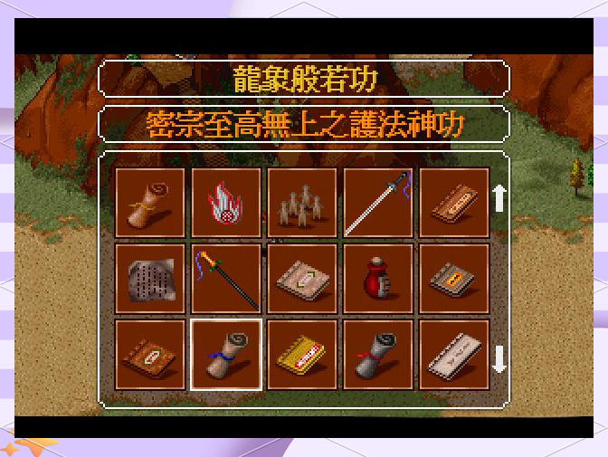 金庸群侠传游戏攻略,金庸群侠传超完美攻略