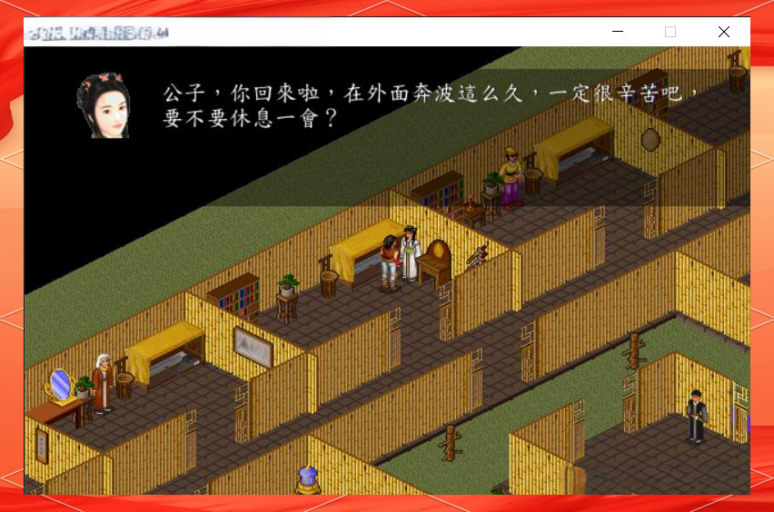 金庸群侠传游戏攻略,金庸群侠传超完美攻略