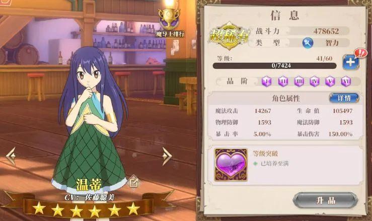 妖精的尾巴游戏攻略,妖精的尾巴游戏攻略图文