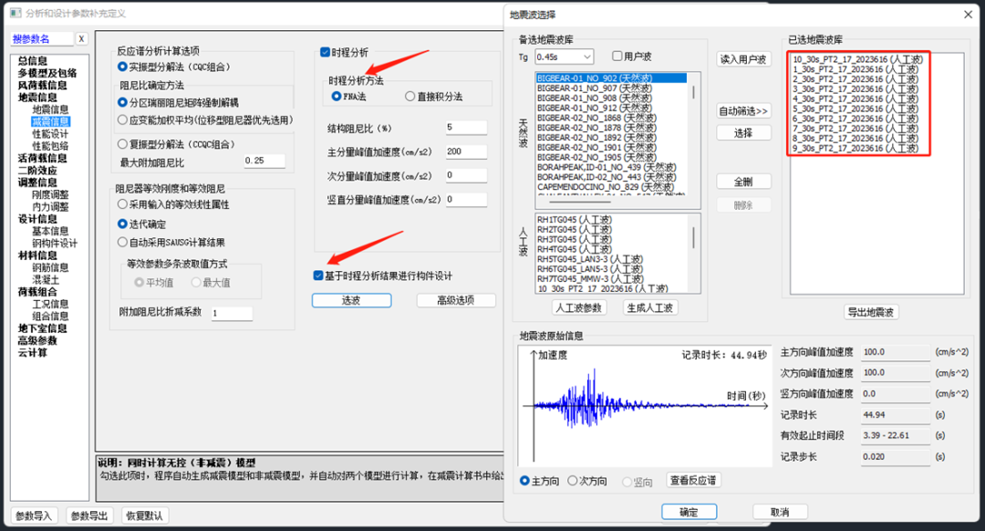pkpm节能软件教程,pkpm节能怎么添加新材料