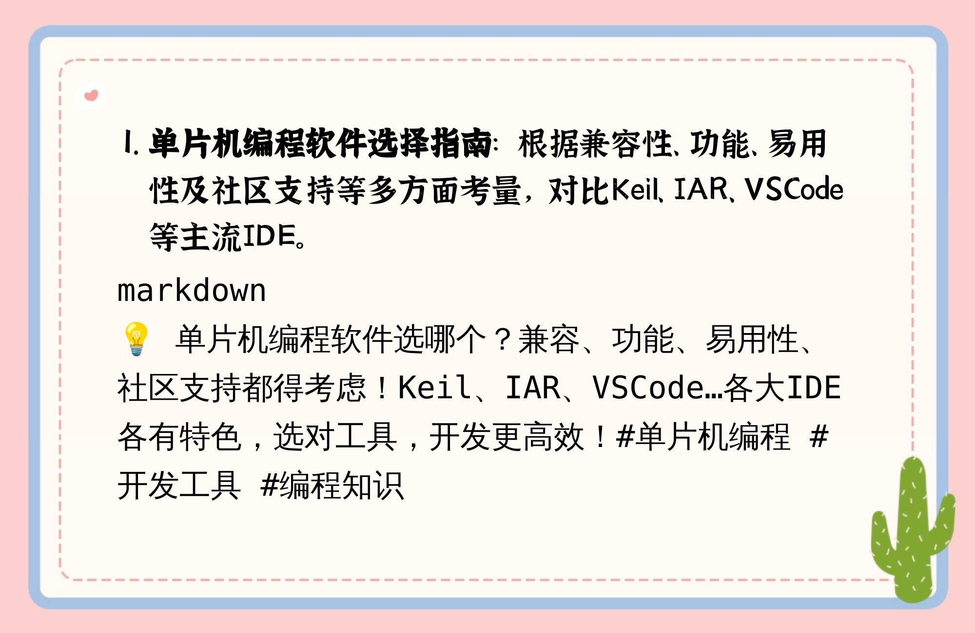 单片机编程软件教程,单片机编程入门基础知识视频教程