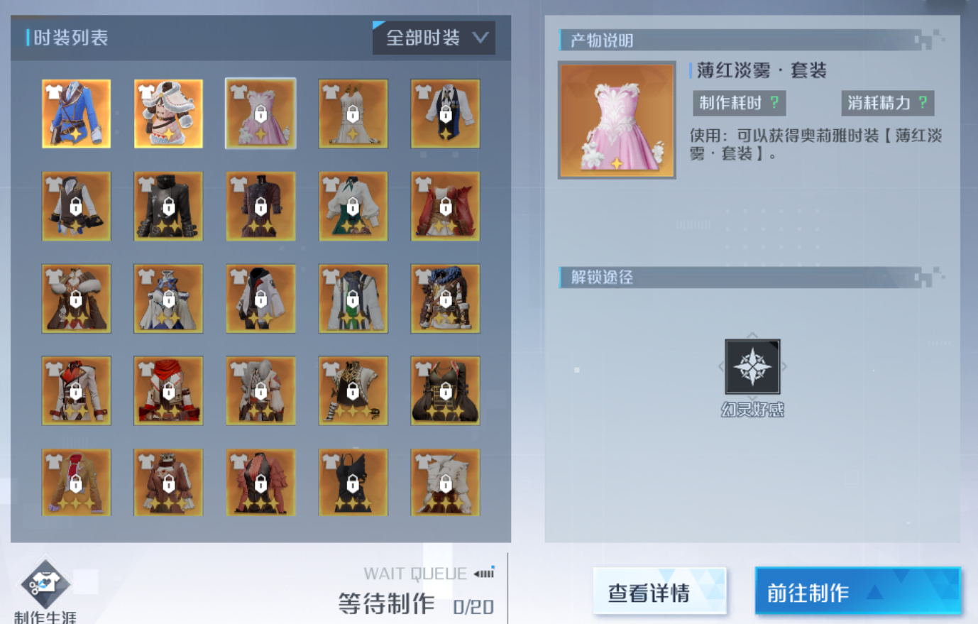 时之心游戏攻略,时之心小游戏图文攻略