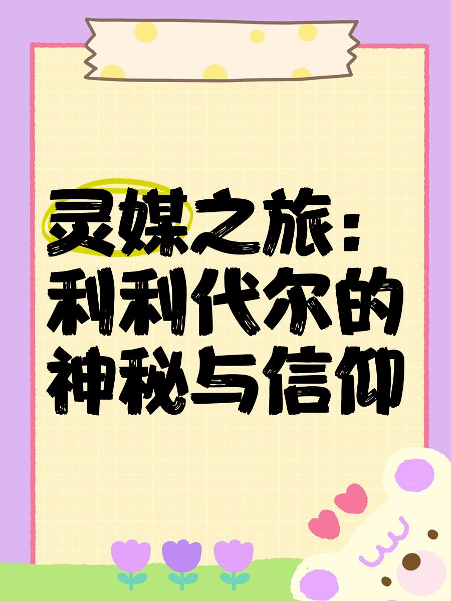 灵媒游戏攻略,灵媒游戏剧情解说