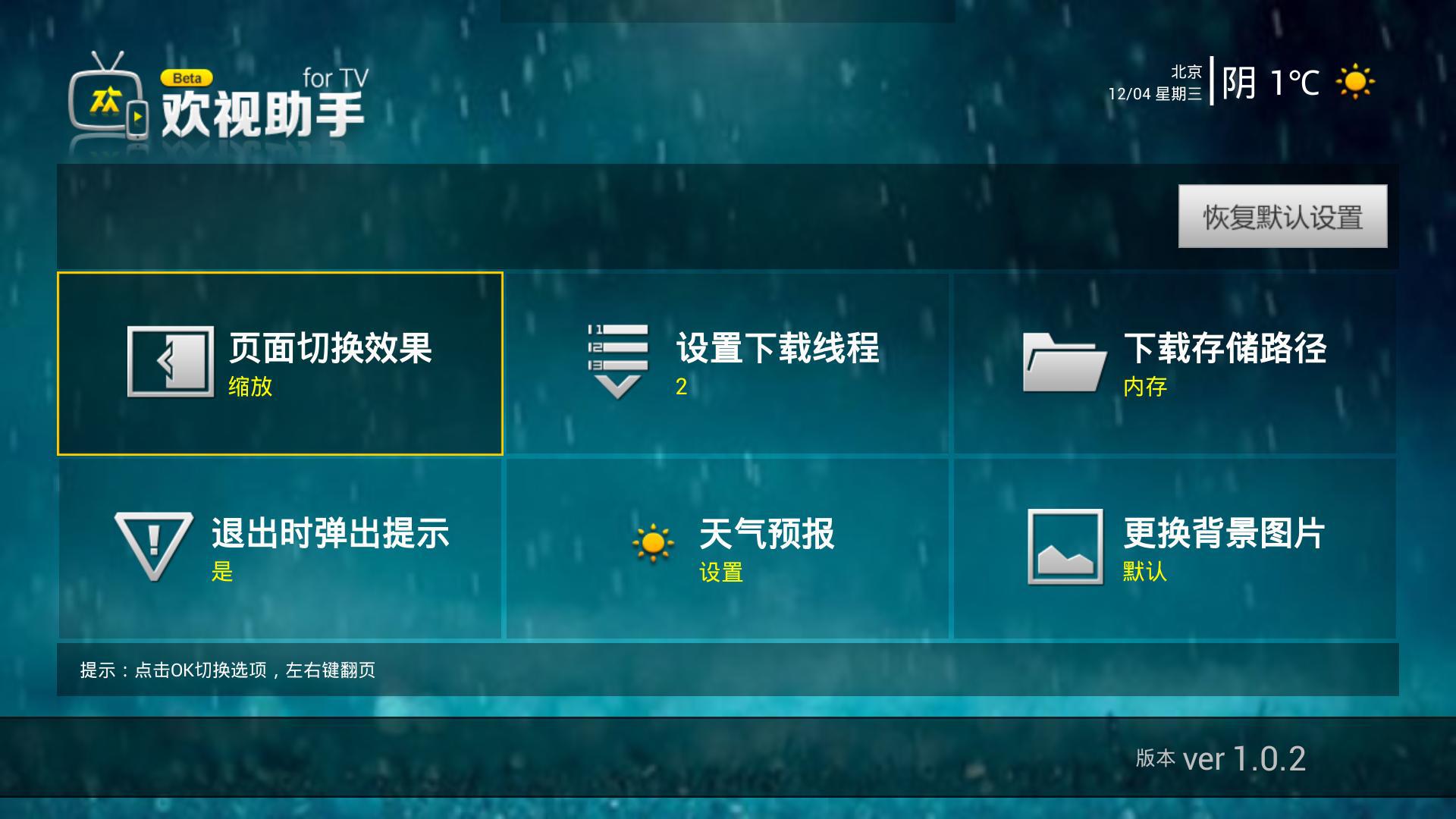盒子助手软件教程,盒子助手软件教程下载