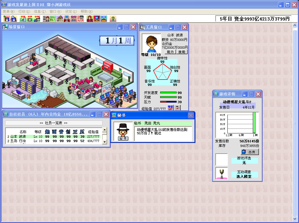 游戏发展国完美攻略,游戏发展国搭配表人物