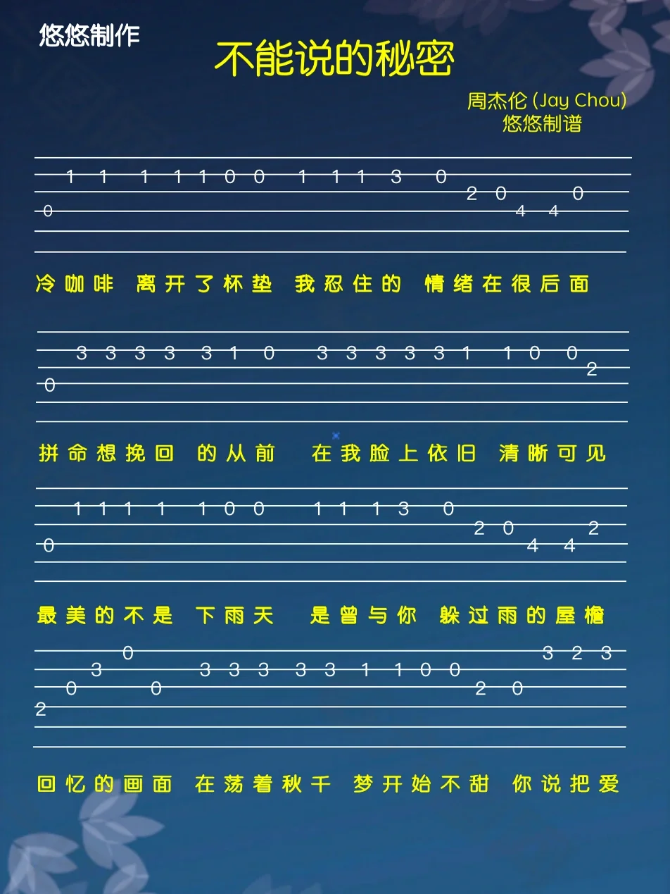 吉他制谱软件教程,吉他谱制谱软件哪个好