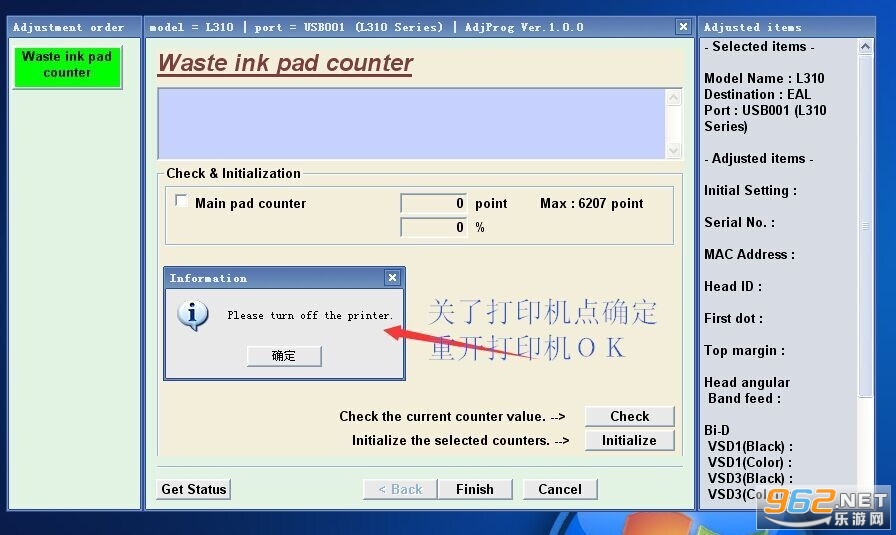 l800清零软件教程,l1800清零软件
