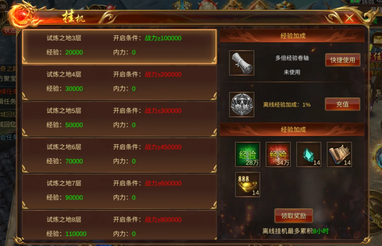 蓝月至尊版游戏攻略,蓝月至尊版游戏好玩吗