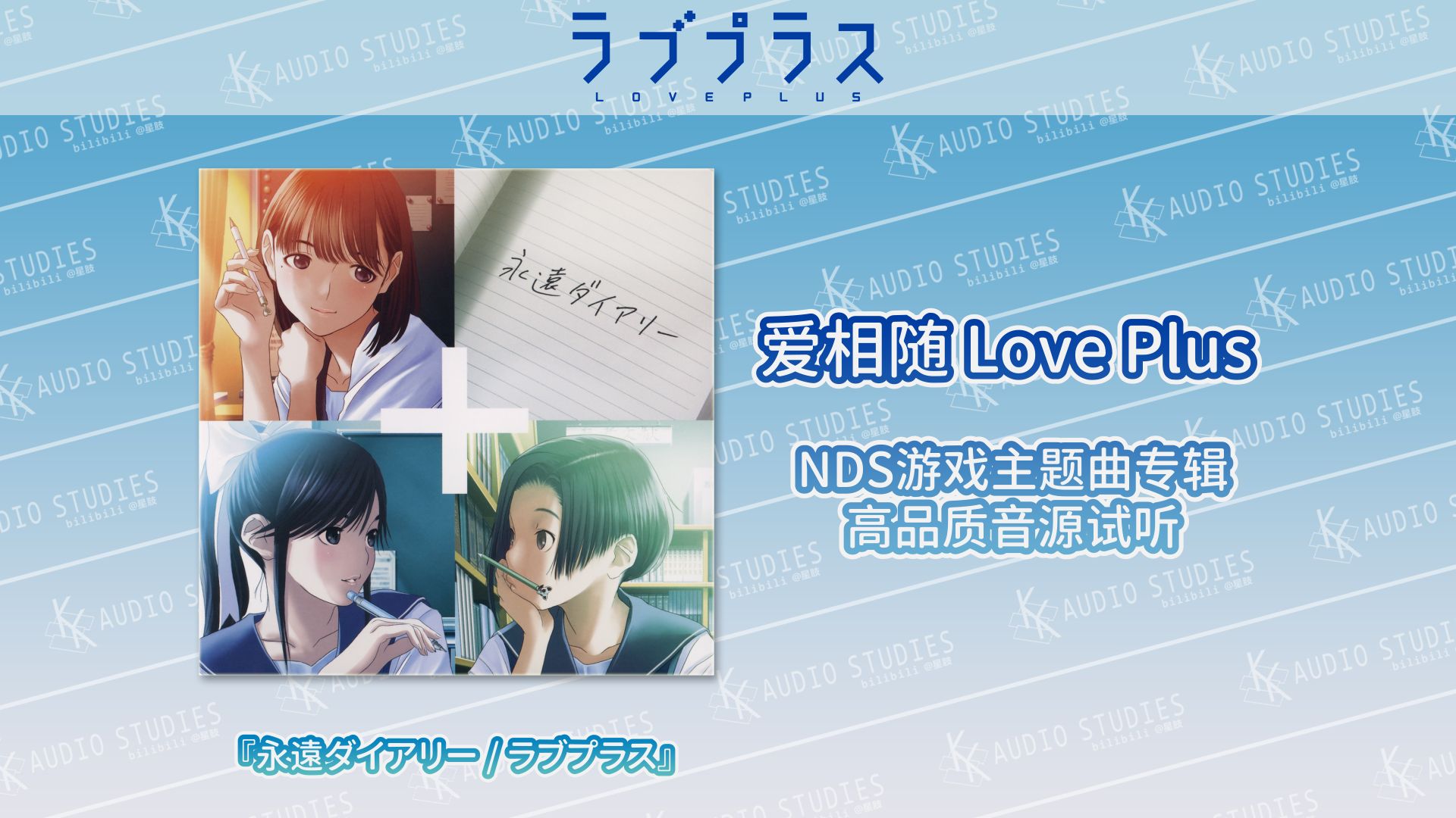 爱相随游戏攻略,爱相随剧情模式攻略