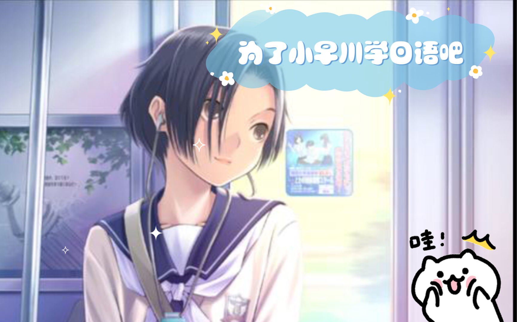 爱相随游戏攻略,爱相随剧情模式攻略