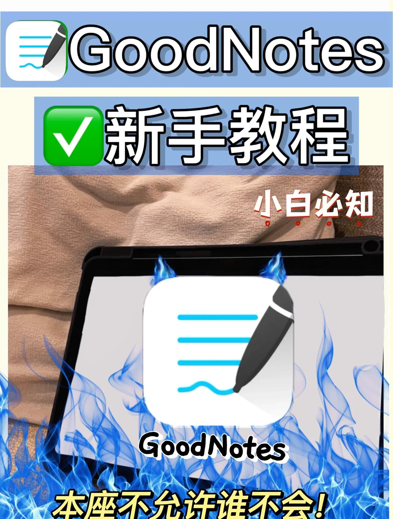 ipad办公软件教程,ipad办公软件怎么用