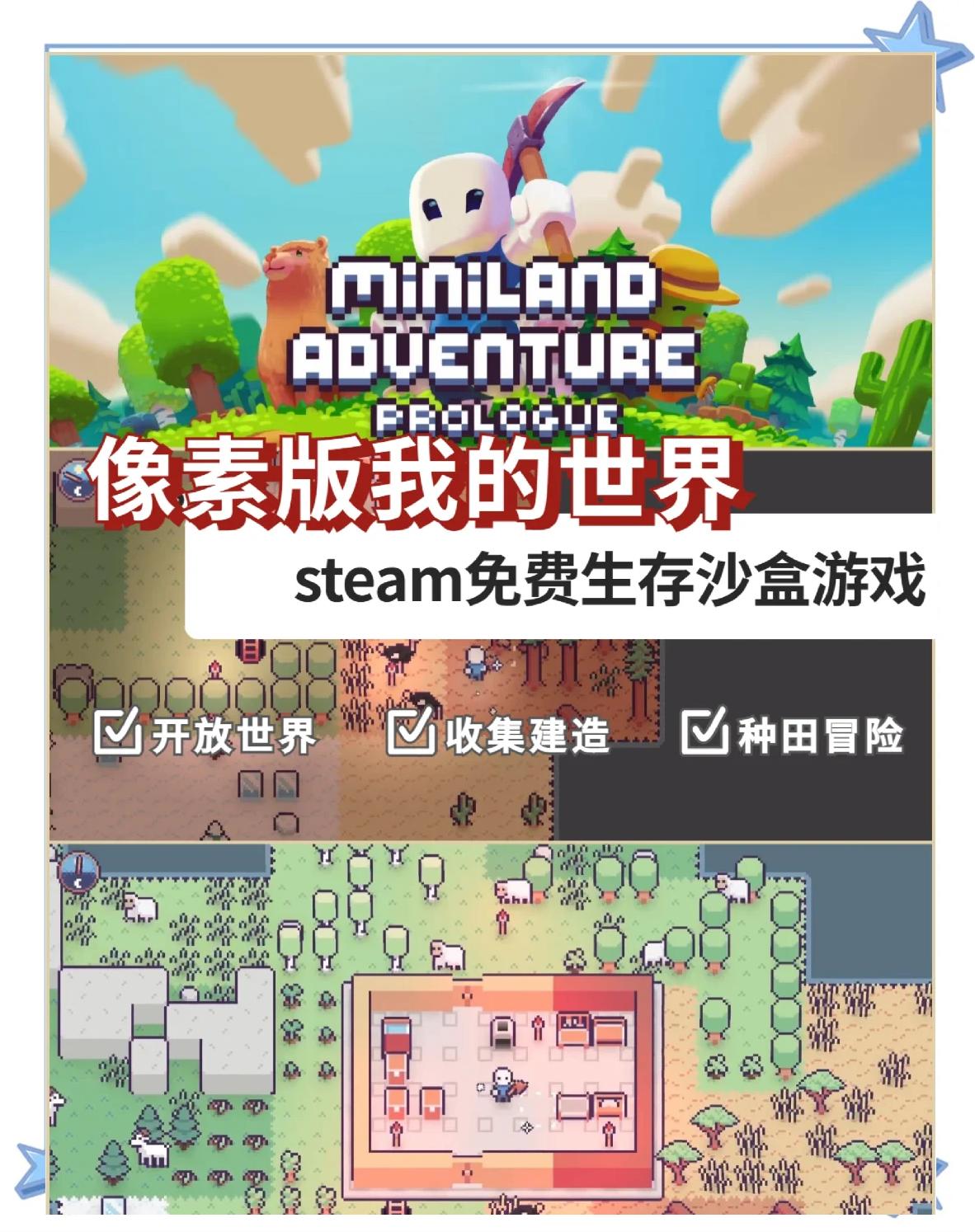 像素生存游戏3攻略,像素生存游戏3攻略收获完后如何再种植