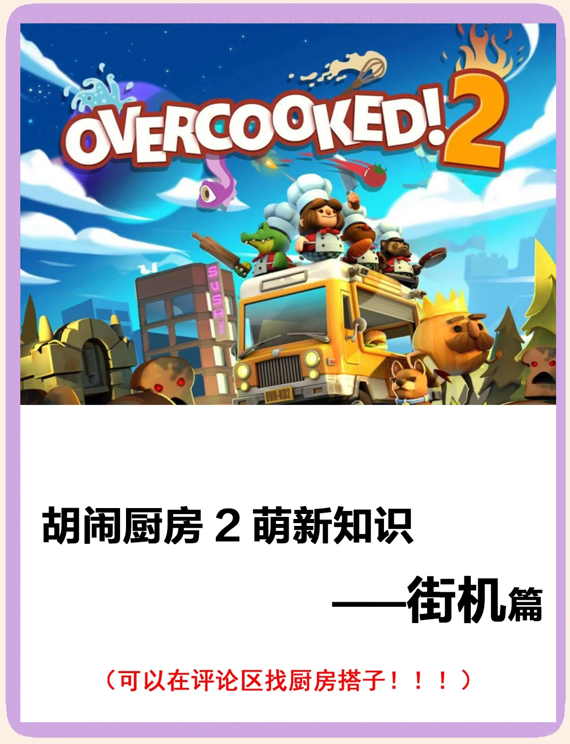 街机游戏攻略大全,街机游戏大全街机游戏合集