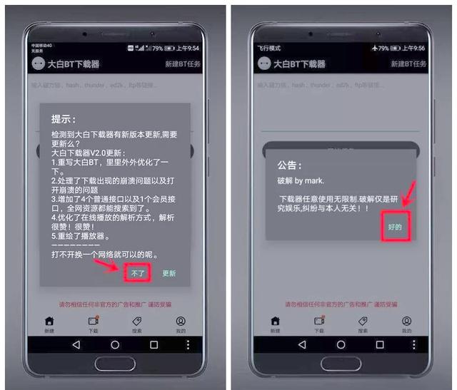 bt软件教程,bt软件怎么导入数据 bt软件教程,bt软件怎么导入数据