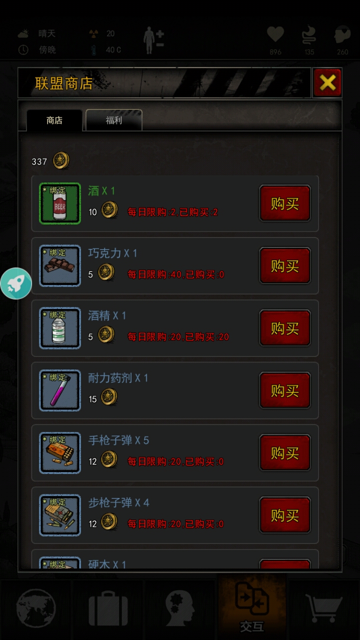 重建家园游戏攻略,重建家园游戏攻略寂静的往事 重建家园游戏攻略,重建家园游戏攻略寂静的往事