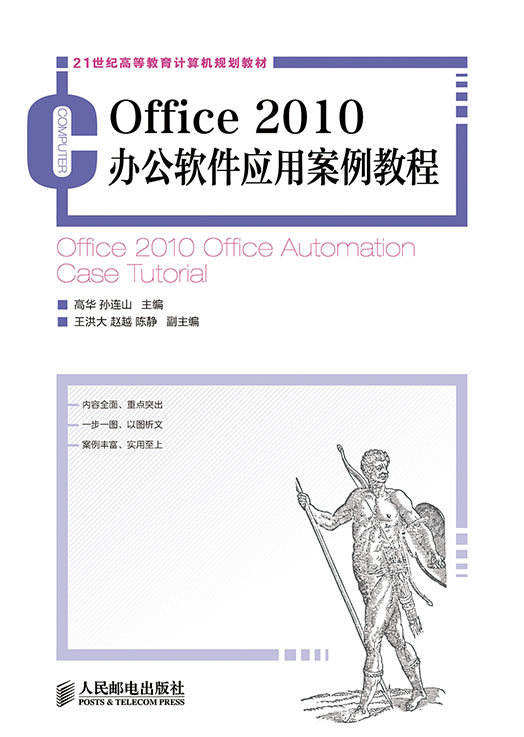 办公室办公软件教程,办公室软件零基础教学视频