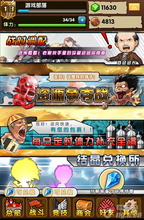 进击的巨人游戏攻略,进击的巨人游戏攻略第二章