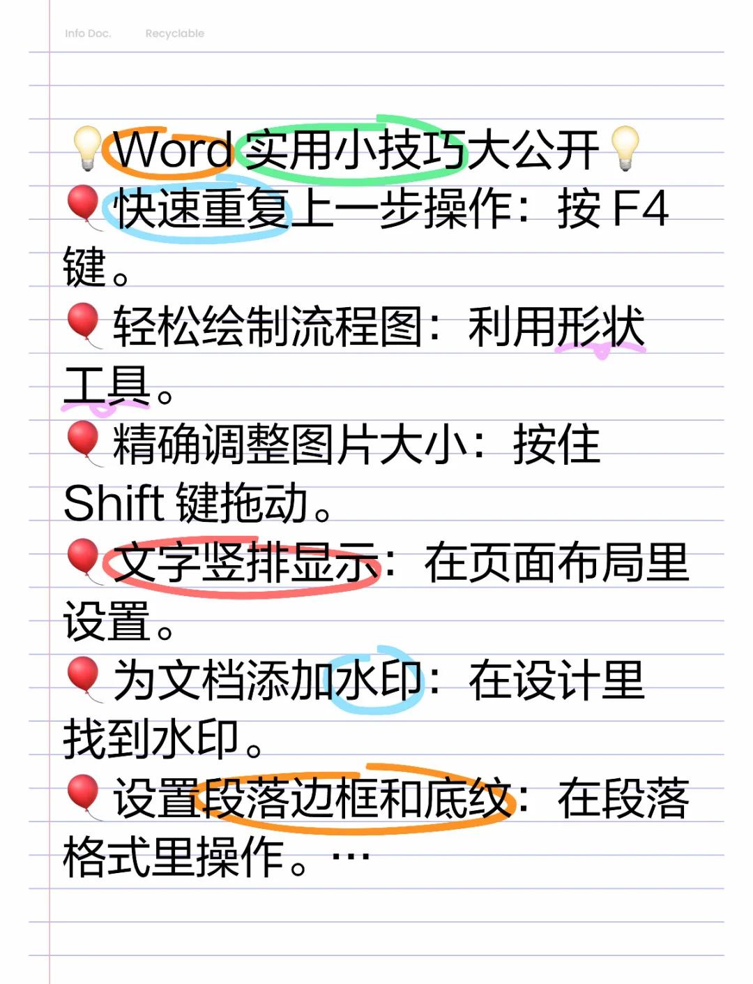WORD软件教程,office word教程