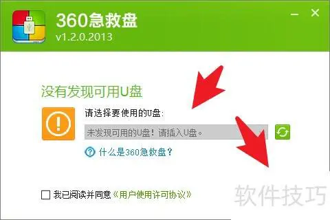 360杀毒软件教程,360杀毒软件教程图片