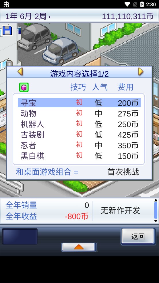 游戏开发巨头攻略,游戏开发巨头攻略2024