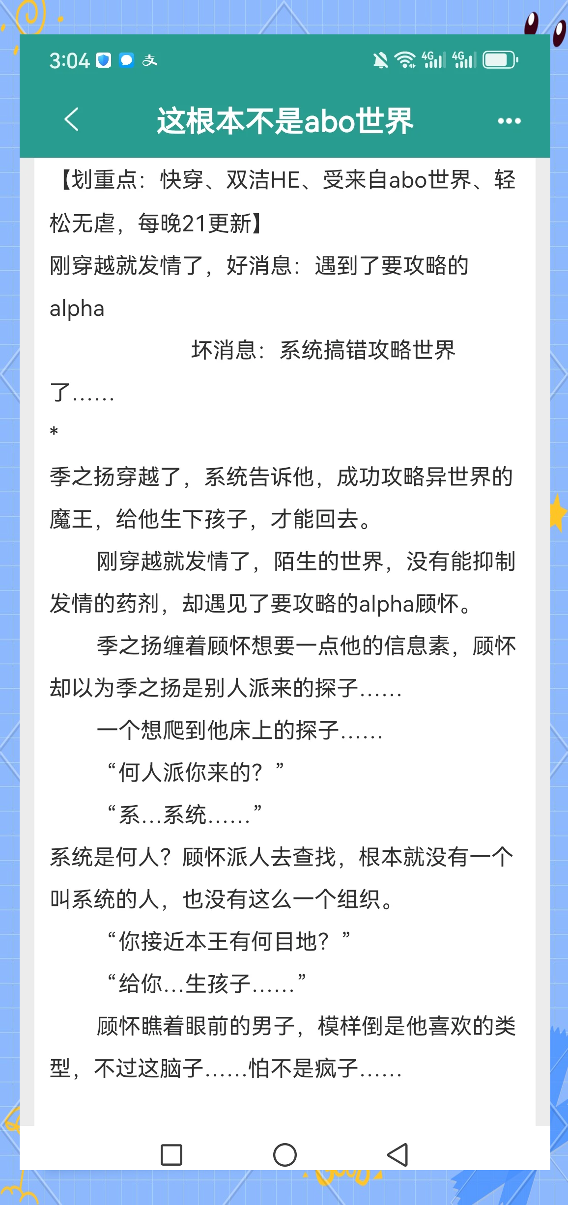 全能攻略游戏[快穿],全能攻略游戏快穿笔趣阁
