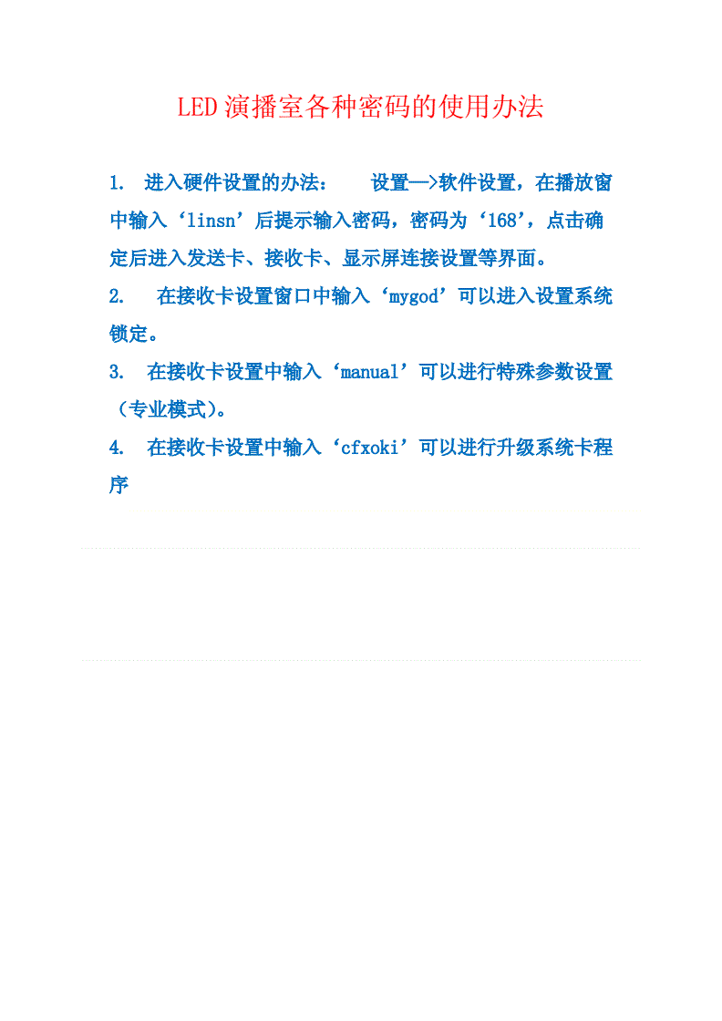 led演播室软件教程,led演播室是什么软件 led演播室软件教程,led演播室是什么软件
