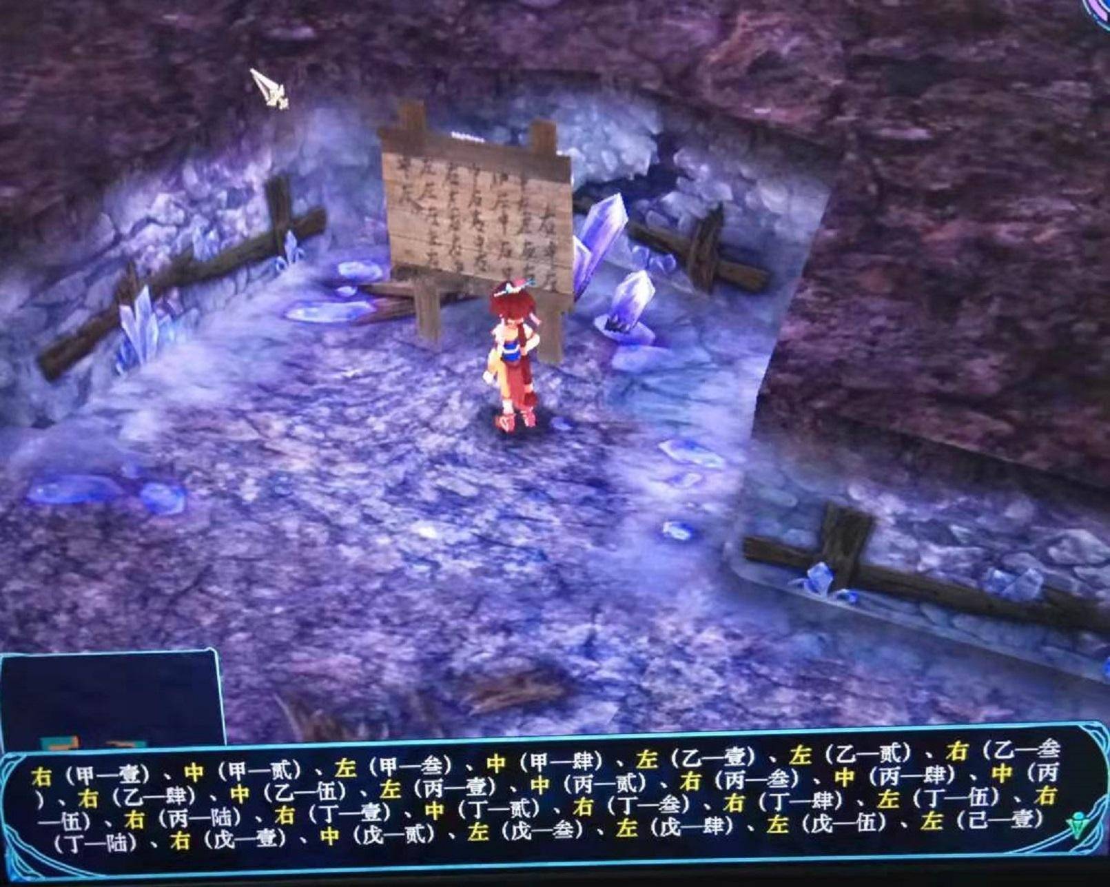 仙剑3游戏攻略,仙剑游戏攻略魔尊降临免费阅读