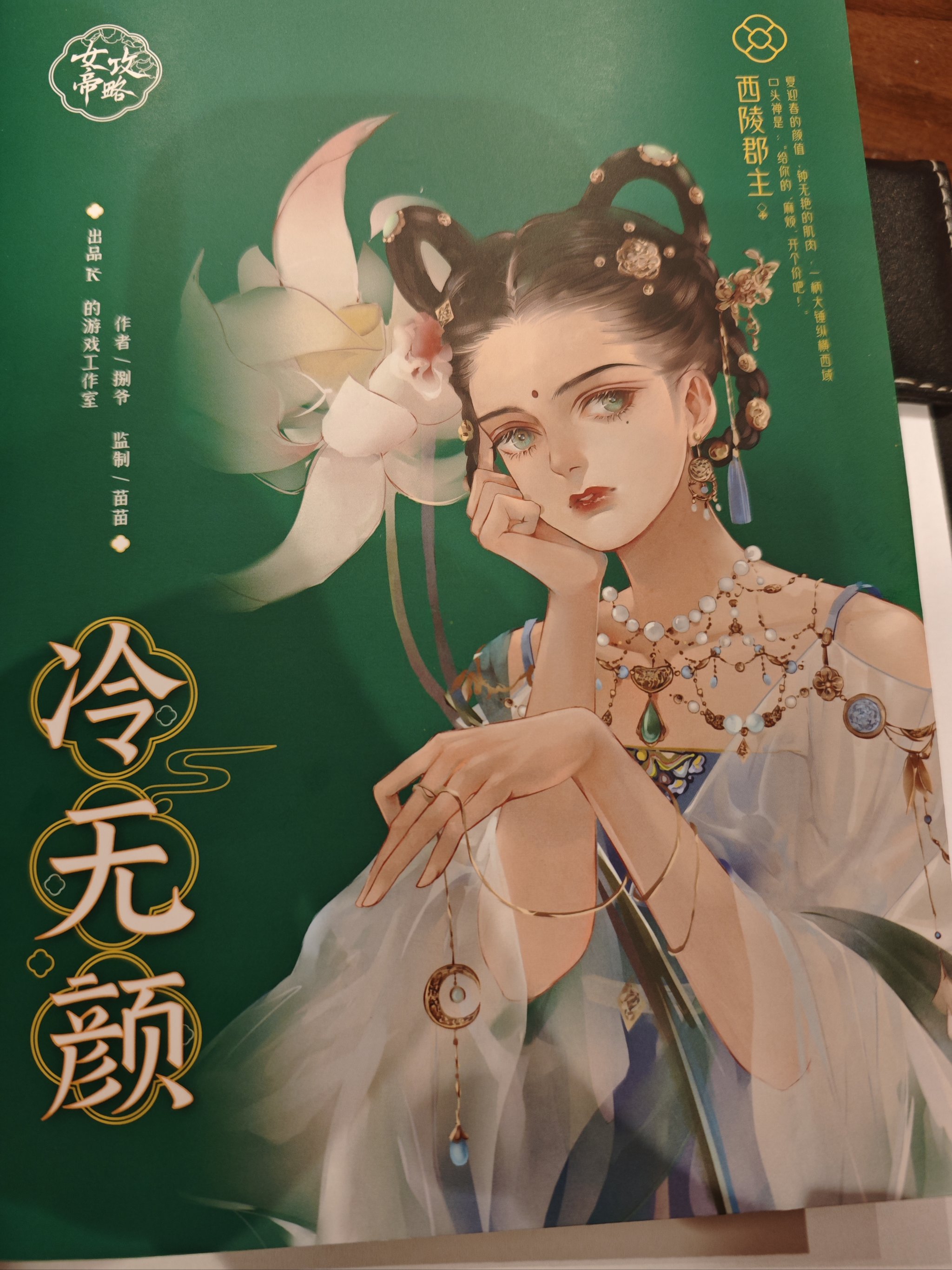 女帝游戏攻略,女帝游戏攻略我短剧免费观看