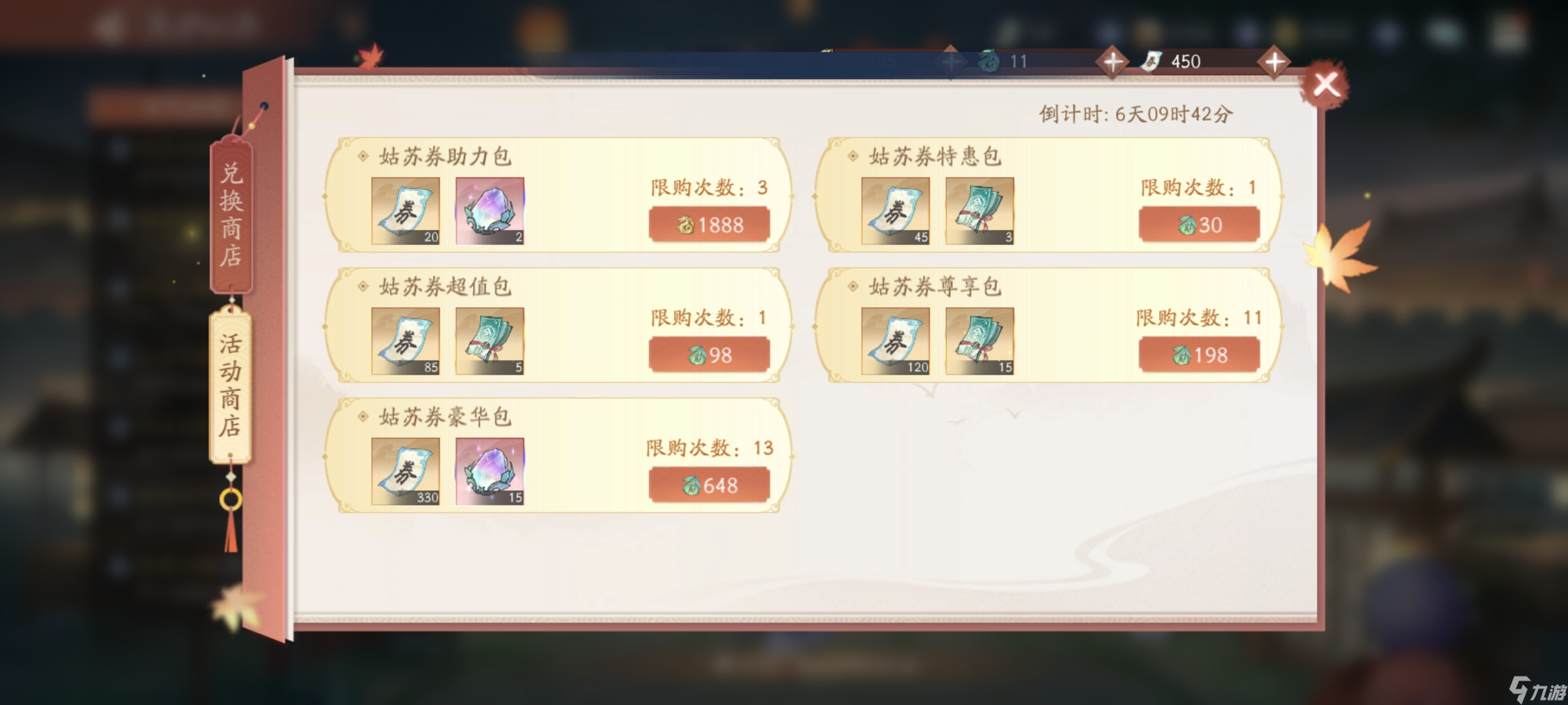 新仙剑奇侠传游戏攻略,新仙剑奇侠传完美攻略~全剧情