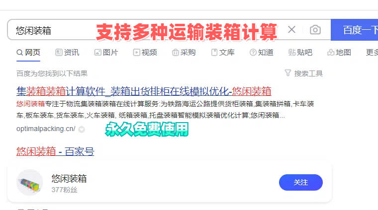 装柜专家软件教程,装柜专家软件教程下载