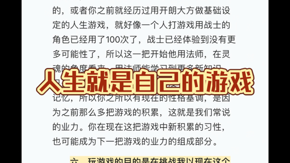 《人生游戏》攻略,人生游戏攻略大全