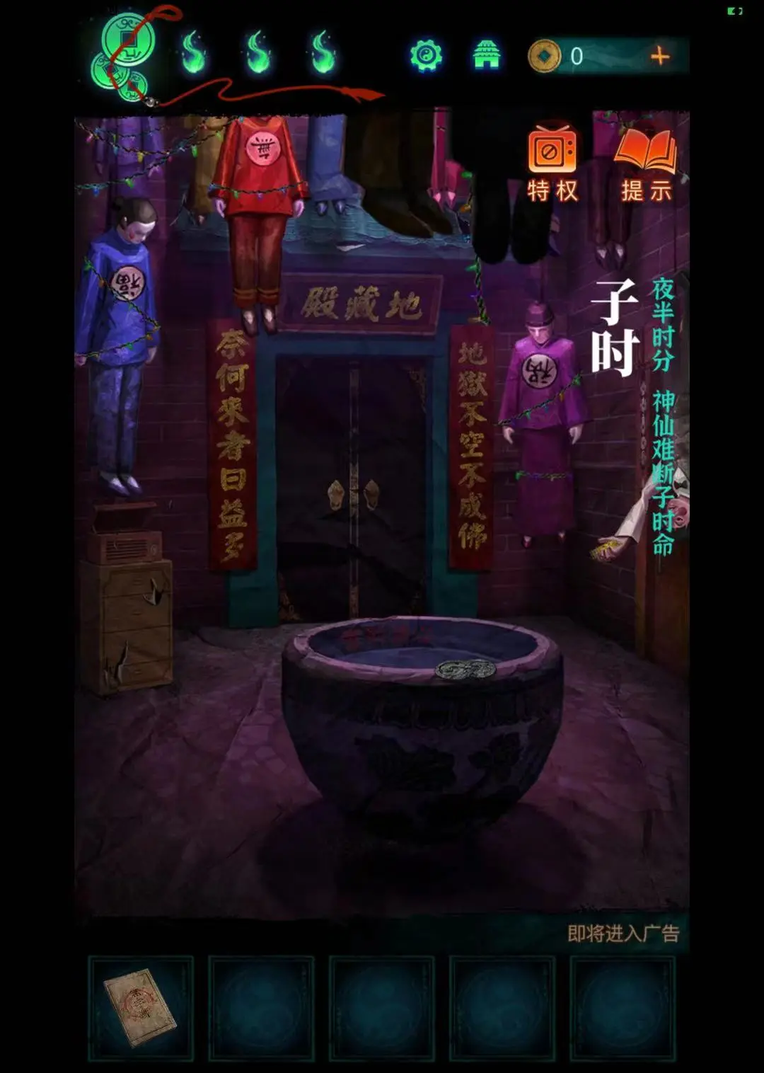 纸嫁衣1游戏攻略第4章,纸嫁衣1游戏攻略第4章饿鬼