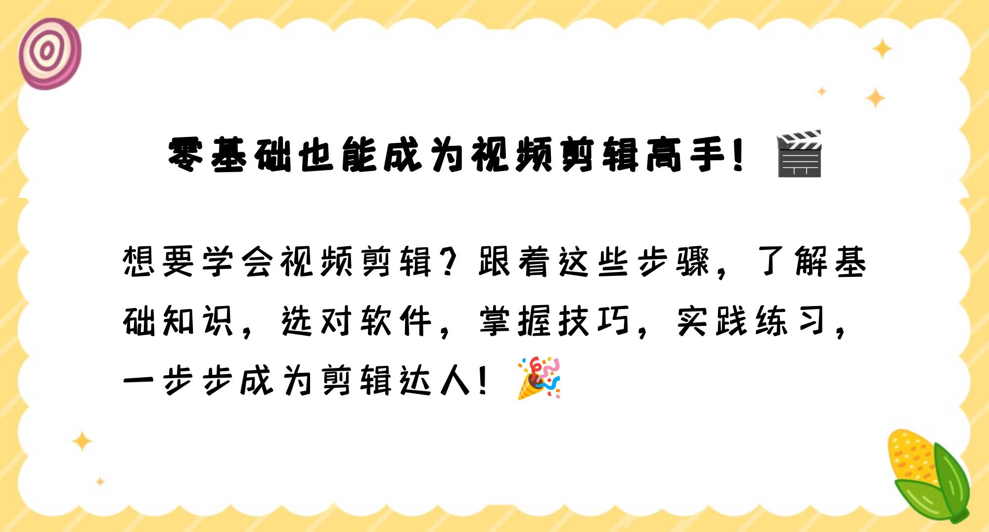 剪辑师软件教程零基础,剪辑师软件教程零基础怎么学 剪辑师软件教程零基础,剪辑师软件教程零基础怎么学