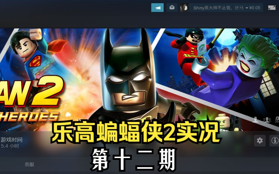 乐高蝙蝠侠游戏攻略,乐高蝙蝠侠1全收集攻略 乐高蝙蝠侠游戏攻略,乐高蝙蝠侠1全收集攻略