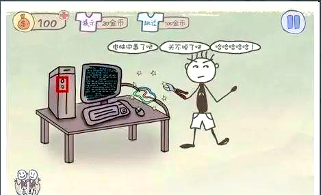 包含史上最坑爹的游戏2攻略的词条