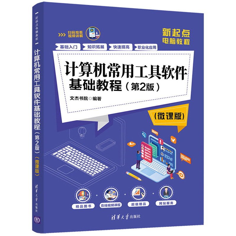 工具软件教程,常用工具软件教学 工具软件教程,常用工具软件教学