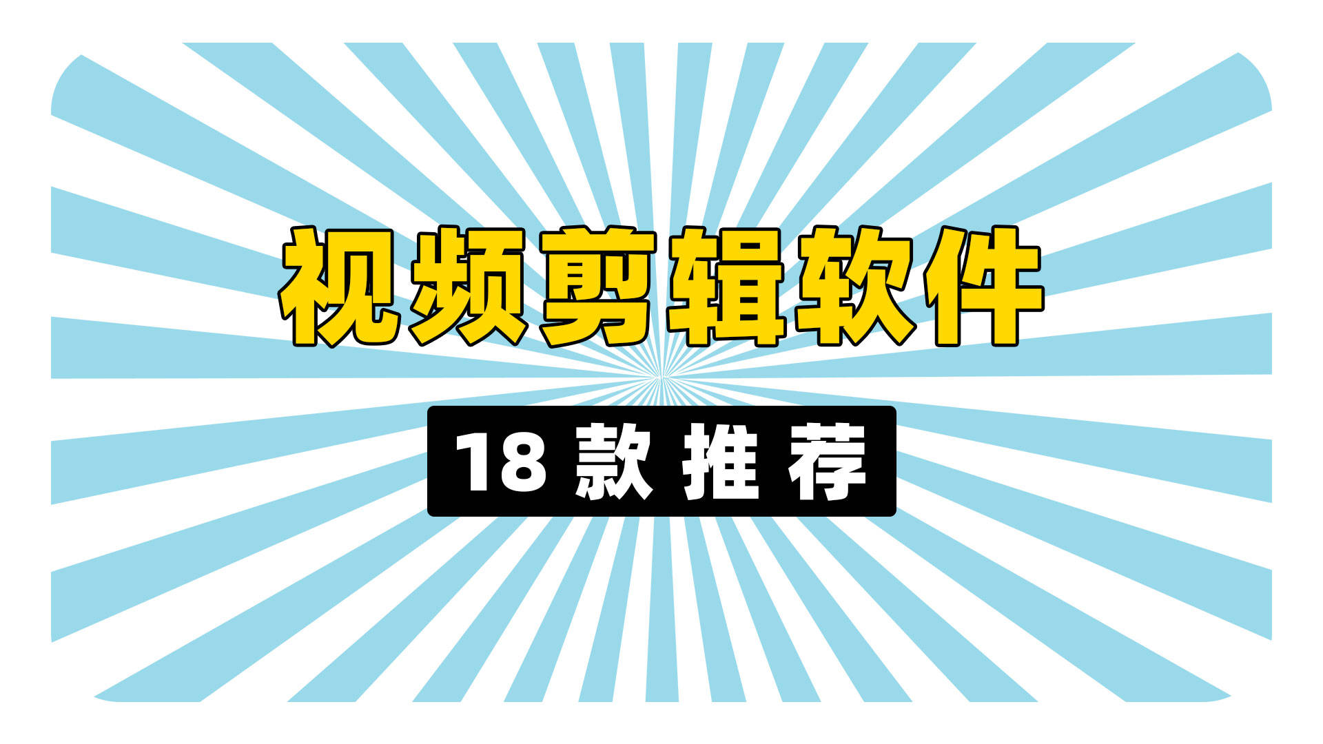 制作视频软件教程下载,制作视频软件的app 制作视频软件教程下载,制作视频软件的app