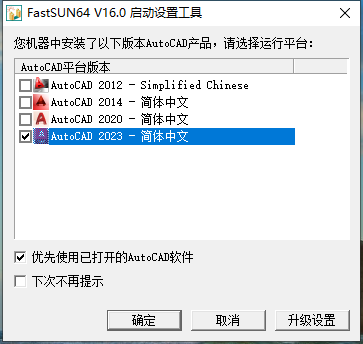 众智日照分析软件教程,众智日照v120教程