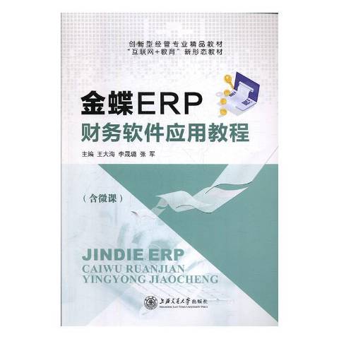 t6财务软件教程,t6软件日常做账流程 t6财务软件教程,t6软件日常做账流程