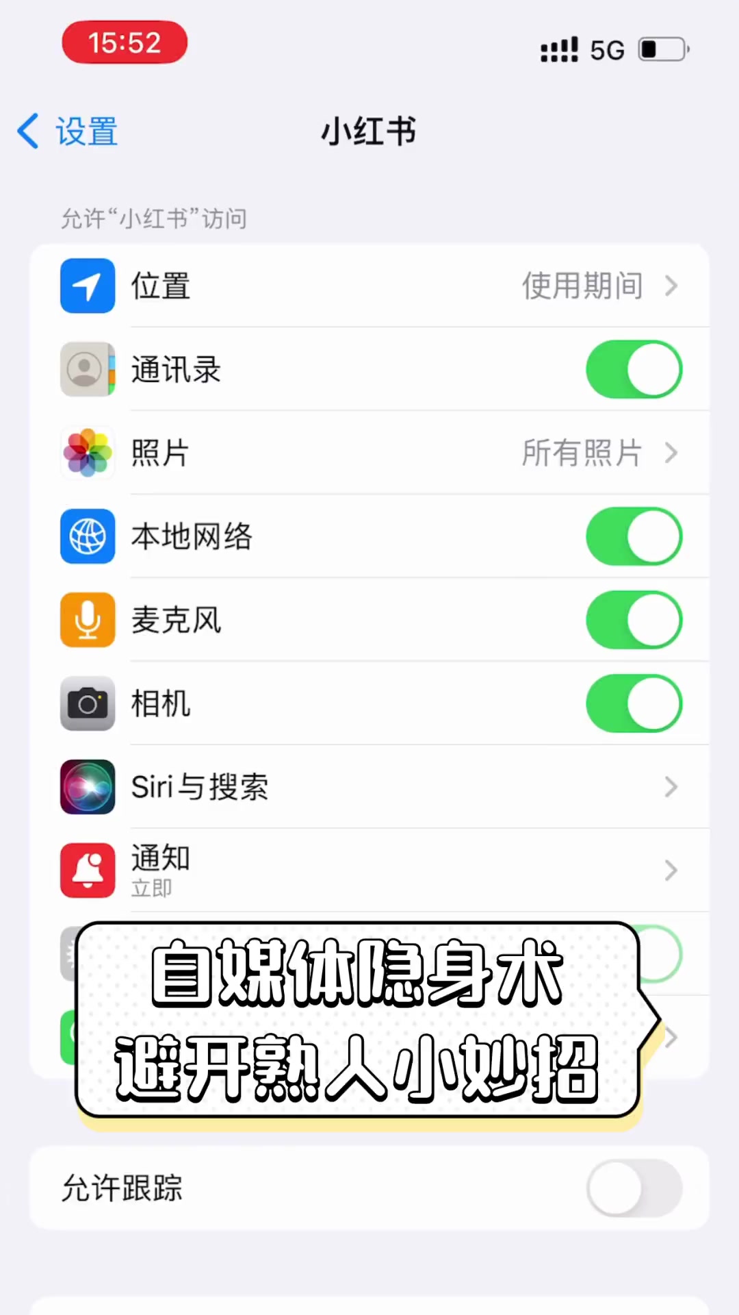 隐身软件教程,隐身的应用怎么打开 隐身软件教程,隐身的应用怎么打开