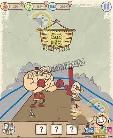 坑爹的游戏攻略,坑爹游戏10全部答案