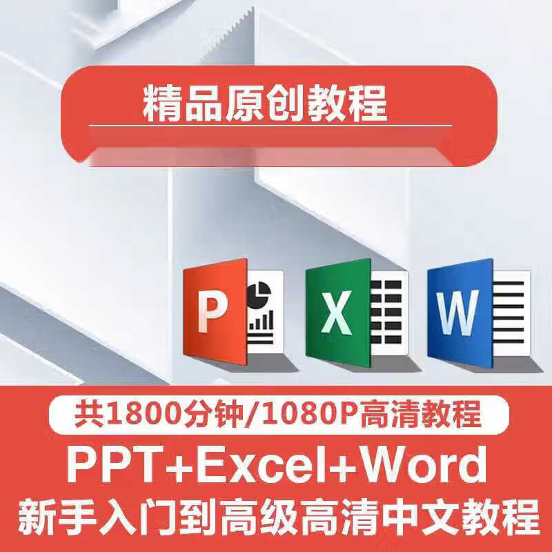 办公软件教程视频免费,办公软件教程视频免费下载