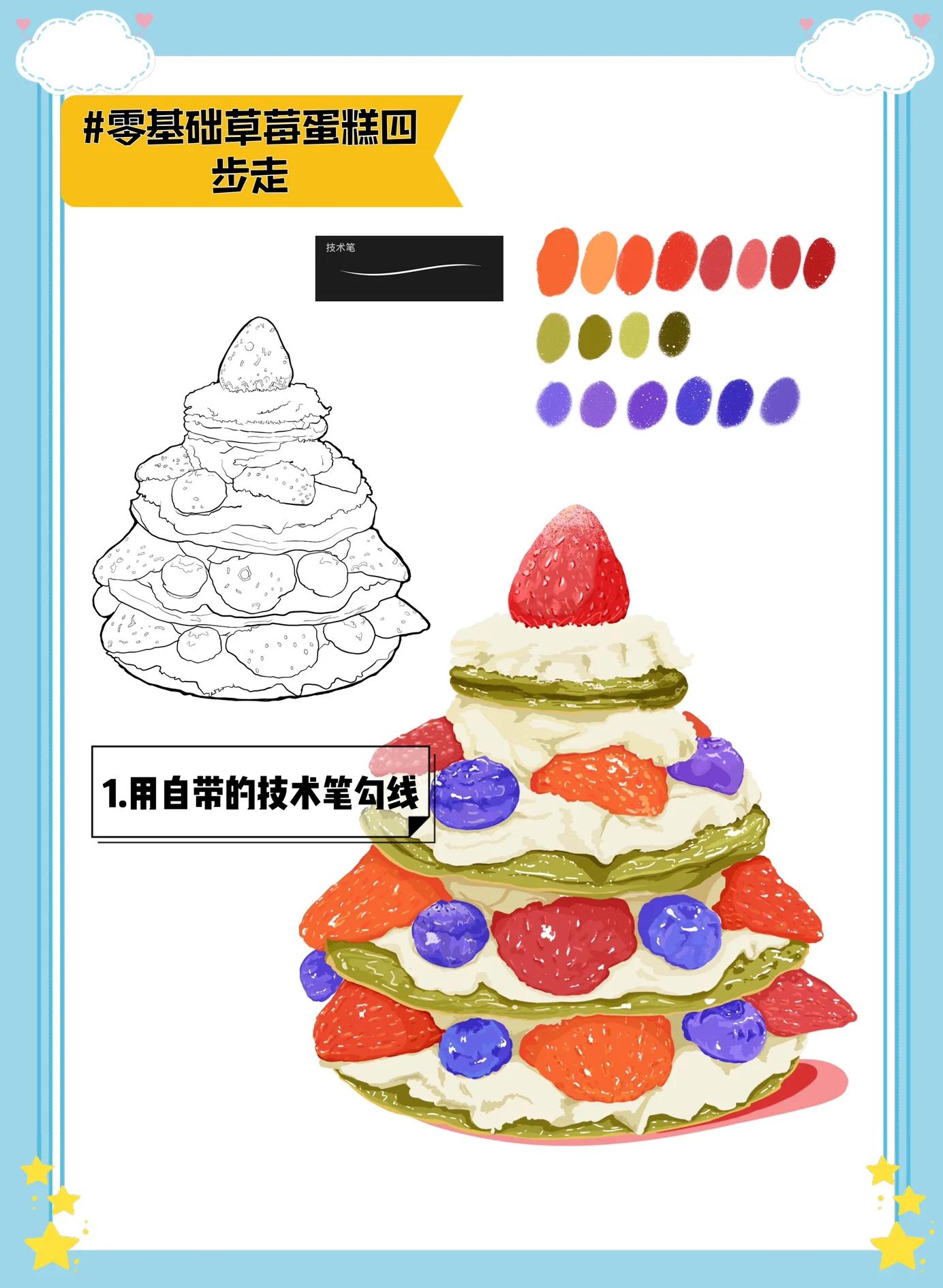 零基础学蛋糕软件教程,哪个学做蛋糕教程软件比较好用